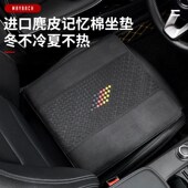 通用记忆棉加厚座垫单片 四季 进口翻毛皮麂皮汽车车用家用冬季 夏季