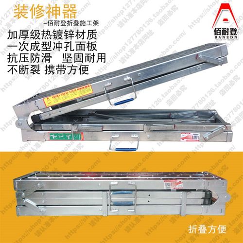 便携多功能装修折叠马凳伸缩升降施工架脚手架(佰耐登)