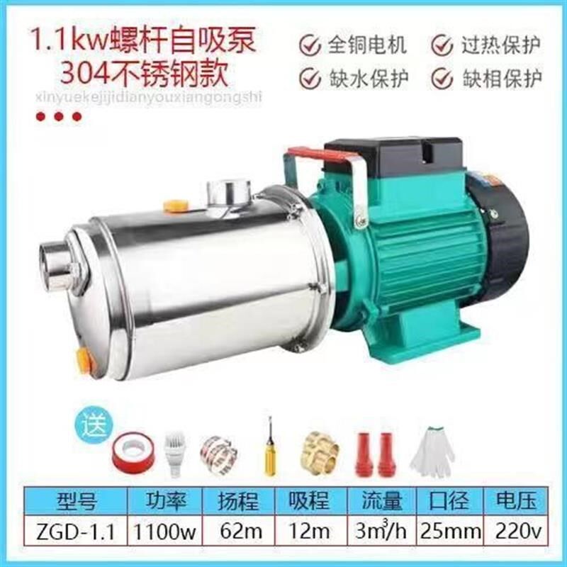 家用22u0v水井自吸泵全自动自来水螺杆增压泵水塔加压吸水抽水泵