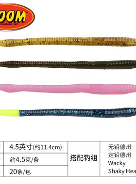 ZOOM Finesse Worm 4.5英寸面条虫20条 黑坑鲈鱼鳜鱼路亚软饵