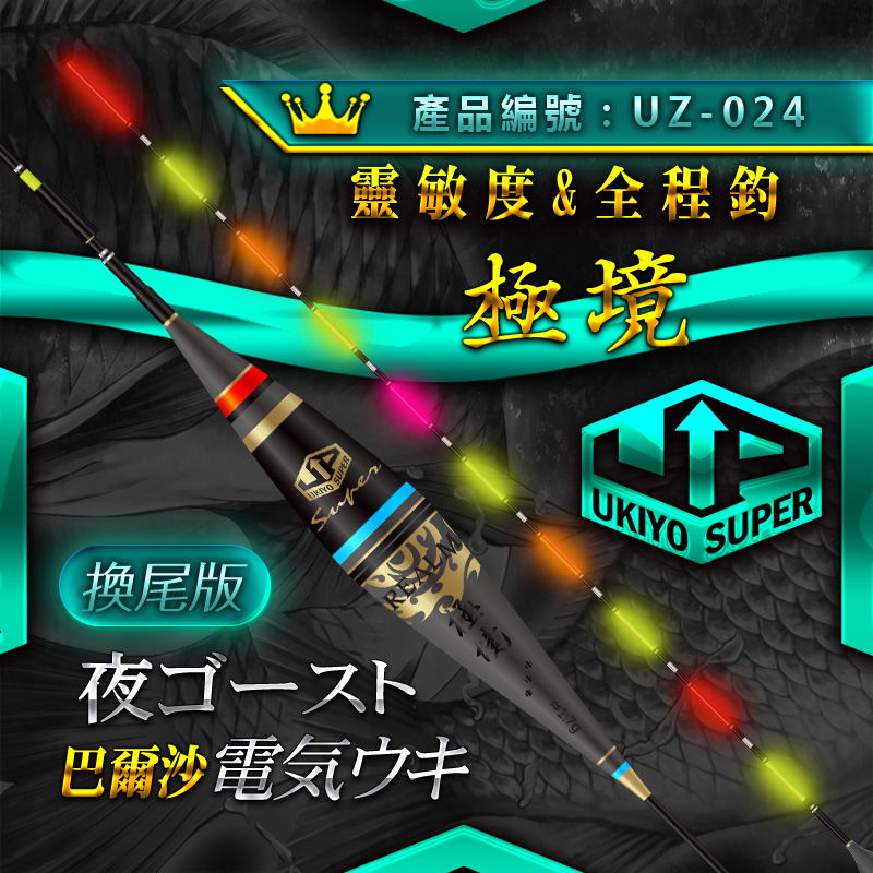 浮世绘极境夜钓高亮鲫鱼混养电子漂高端高灵敏可换尾黑坑行程钓