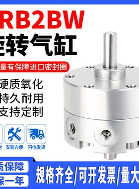 CDRB2BW叶片式旋转气缸CRB2BW10/15/20/30/40-90度-180度S可调270