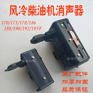 风冷柴油发动机消声器总成农用微耕机农业旋耕机械耕地机配件大全