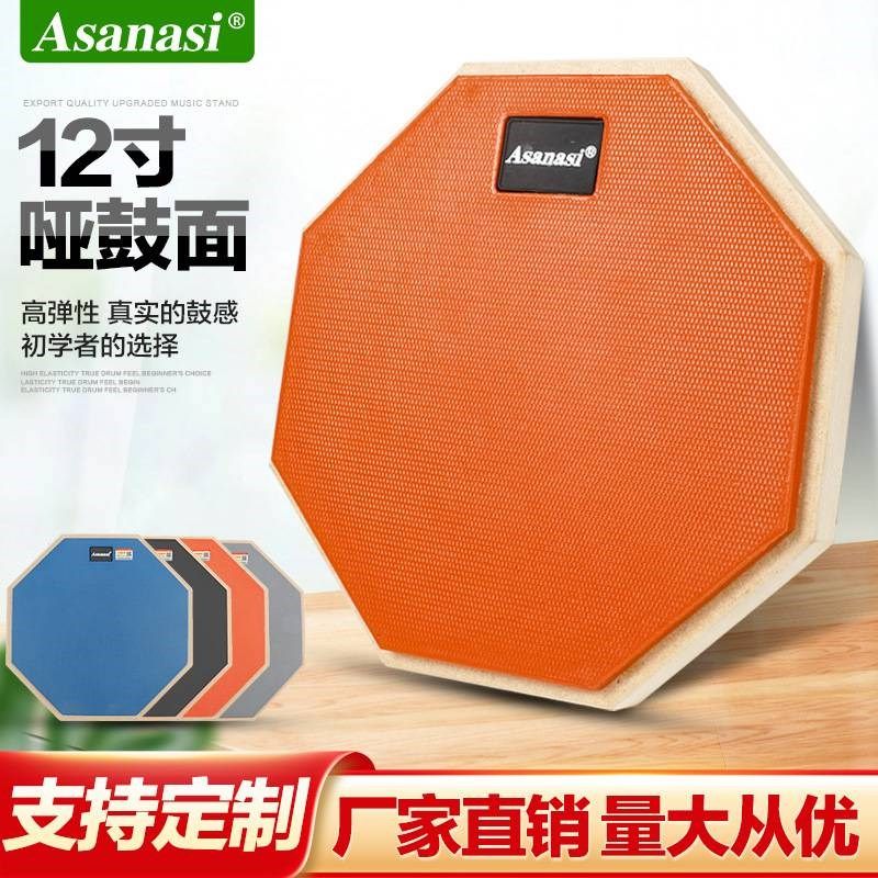 哑鼓垫套装12寸哑鼓练习节拍器架子鼓练习器初学入门打击板亚鼓面,乐器/吉他/钢琴/配件,其它乐器配件,淘宝优惠券,粉丝福利购,淘宝优惠卷