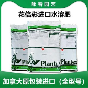加拿大进口花倍彩水溶肥1号2号普罗丹多利素叶面肥绣球肥复合肥料