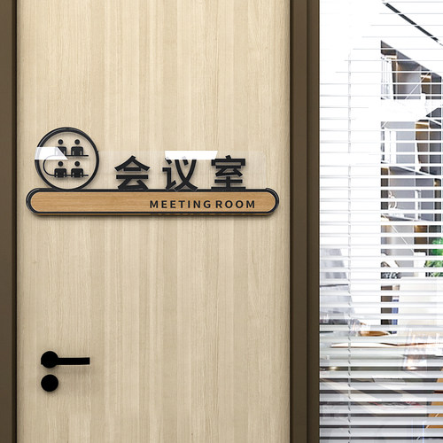 压克力标识牌公司科室牌办公室部门牌学校标识挂牌定制会议室定做