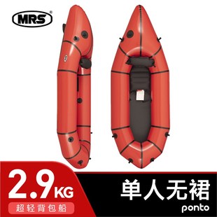 mrs皮划艇 单人探险钓鱼背包船草船猫艇便携超轻充气皮划艇配件