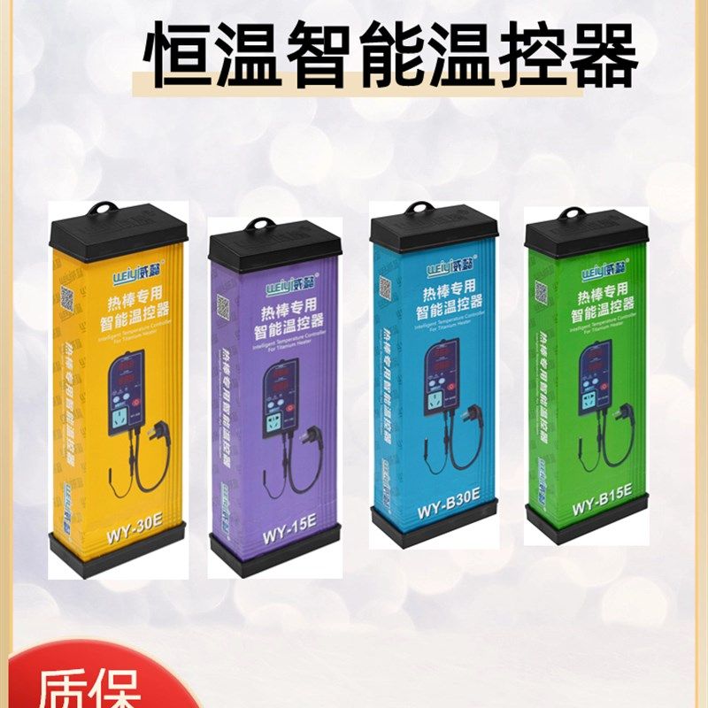 威诺智能温控器鱼缸水族馆鱼池水产海鲜加热棒恒温控温抗腐蚀专用,宠物/宠物食品及用品,加热/保温设备,淘宝优惠券,粉丝福利购,淘宝优惠卷