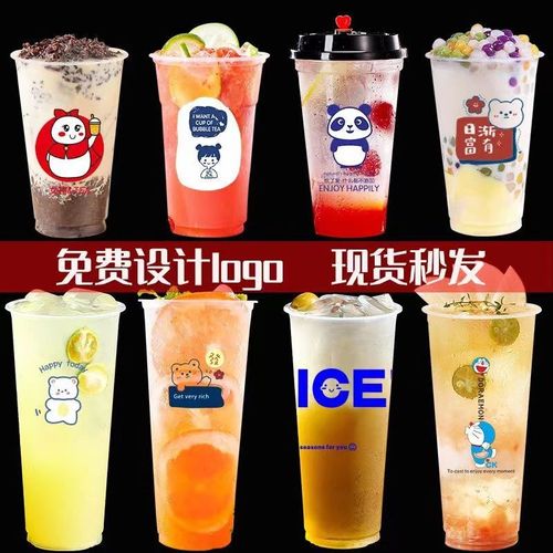 90口径奶茶杯子一次性塑料吸塑杯带盖u型杯500ml700ml冷饮杯商用