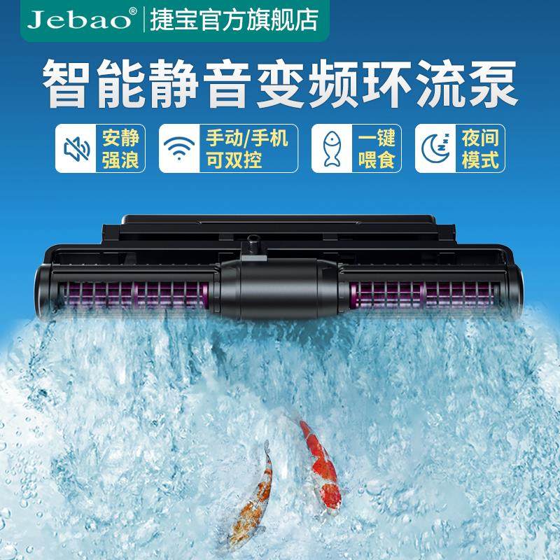 捷宝智能鱼缸环流造浪泵横流泵水族箱海缸造浪底吹变频超静音吹粪,宠物/宠物食品及用品,造浪泵,淘宝优惠券,粉丝福利购,淘宝优惠卷