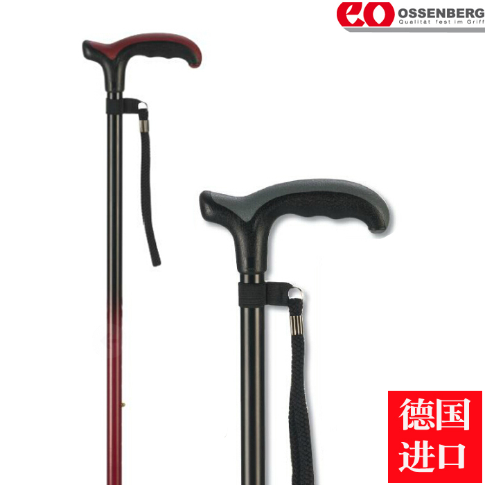 德国原装进口ossenberg老人手杖助行手杖登山杖带腕绳易携带