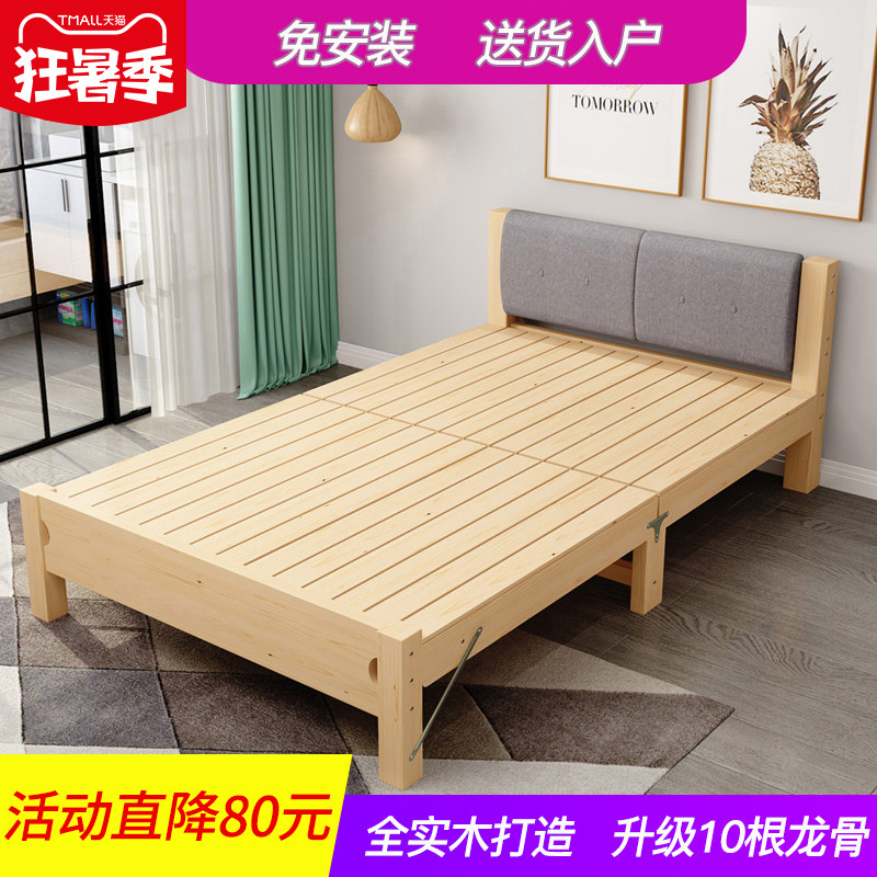 实木床1.2米单人床现代简约1.5米双人床经济型1.8m软靠折叠床家用