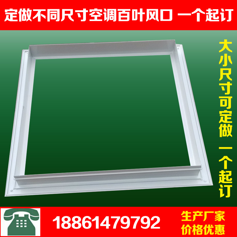 中央空调风口 铝合金托板式检修口框 边框检修孔 维修口 检修门