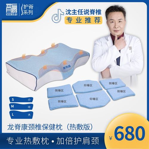 龙脊康颈椎枕头专用(加热敷)理疗劲椎病护脊椎助睡眠曲度反弓矫正