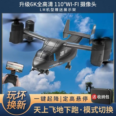 鱼鹰遥控飞机耐摔儿童男孩玩具陆空直升机6K航拍飞行器智能无人机