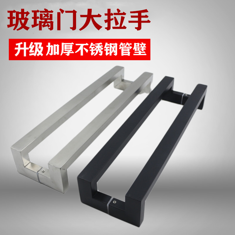 加厚方管双弯不锈钢拉丝黑色玻璃门木门大拉手有框门办公室门把手
