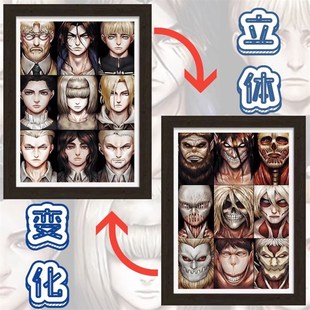 进击的巨人九大巨人3D立体渐变装饰画实木框艾伦耶格尔珍藏版挂画