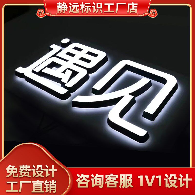 迷你发光字定做门头招牌定制不锈钢背发光字包边字无边字商场店招