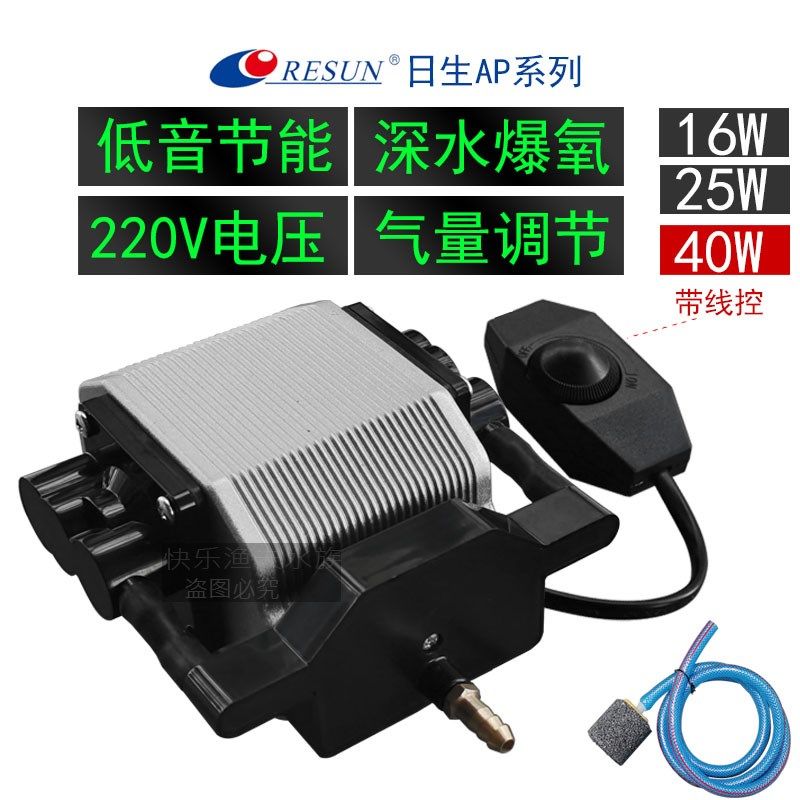 日生AP静音增氧泵大功率家用小型鱼池打氧机卖鱼养鱼充氧气泵大气,宠物/宠物食品及用品,冲氧泵,淘宝优惠券,粉丝福利购,淘宝优惠卷