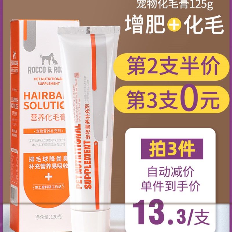 化毛膏猫咪专用宠物营养补充剂调整肠胃鱼油猫用去毛球片猫咪用品,宠物/宠物食品及用品,猫化毛膏/化毛球片,淘宝优惠券,粉丝福利购,淘宝优惠卷