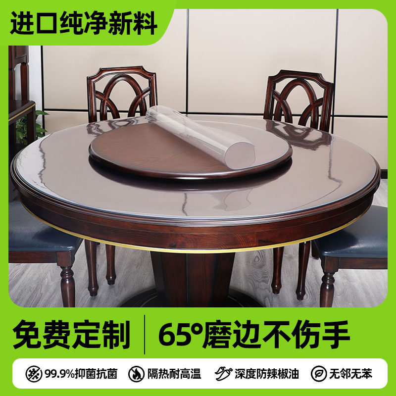 双层大圆形桌垫透明PVC软玻璃防水餐桌台布水晶板家用塑料茶几垫