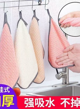 加厚可挂式抹布强吸水不掉毛家用厨用洗碗