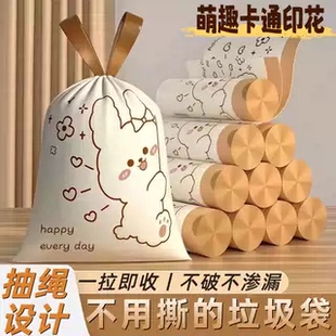 萌趣卡通印花垃圾袋家用加厚抽绳手提式厨房宿舍塑料袋
