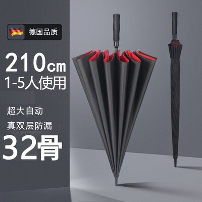 双层自动雨伞长柄特大号加固加大加厚结实抗暴风雨专用三双人男士