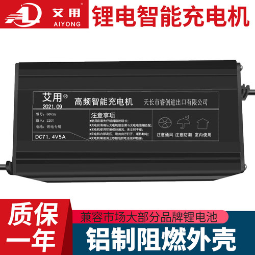 铝壳电动车锂电池充电器546V588V672V714V84V882V5A电车快充