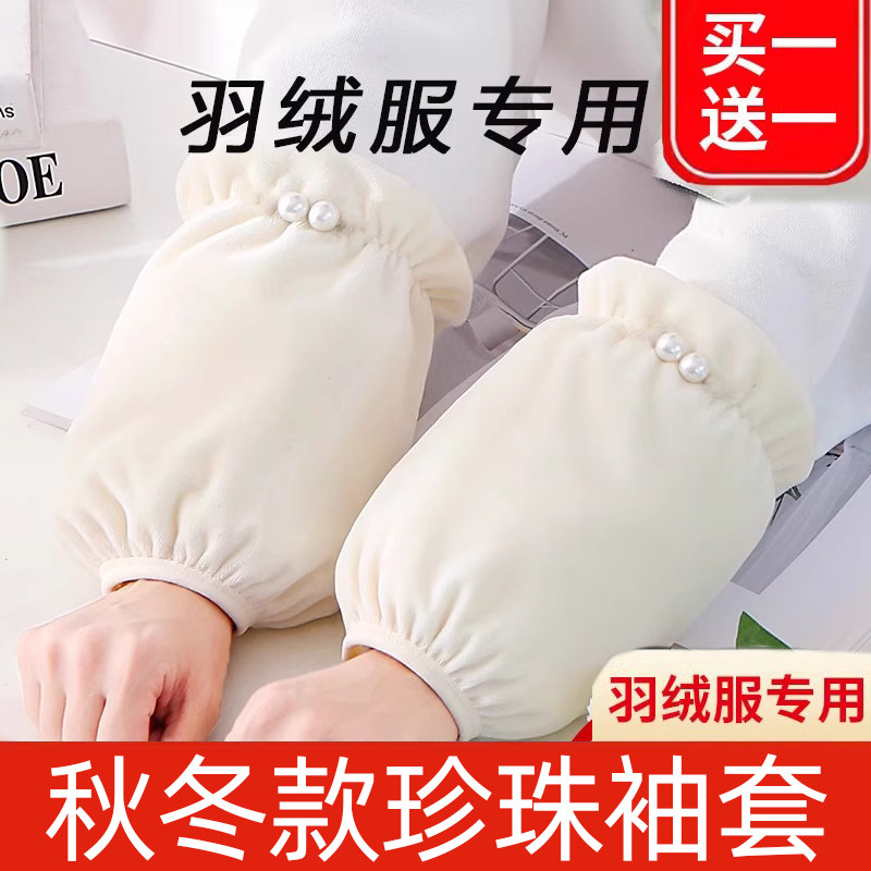 2023新款羽绒服套袖女款办公室秋冬款宽松防脏工作加肥加大码隐形