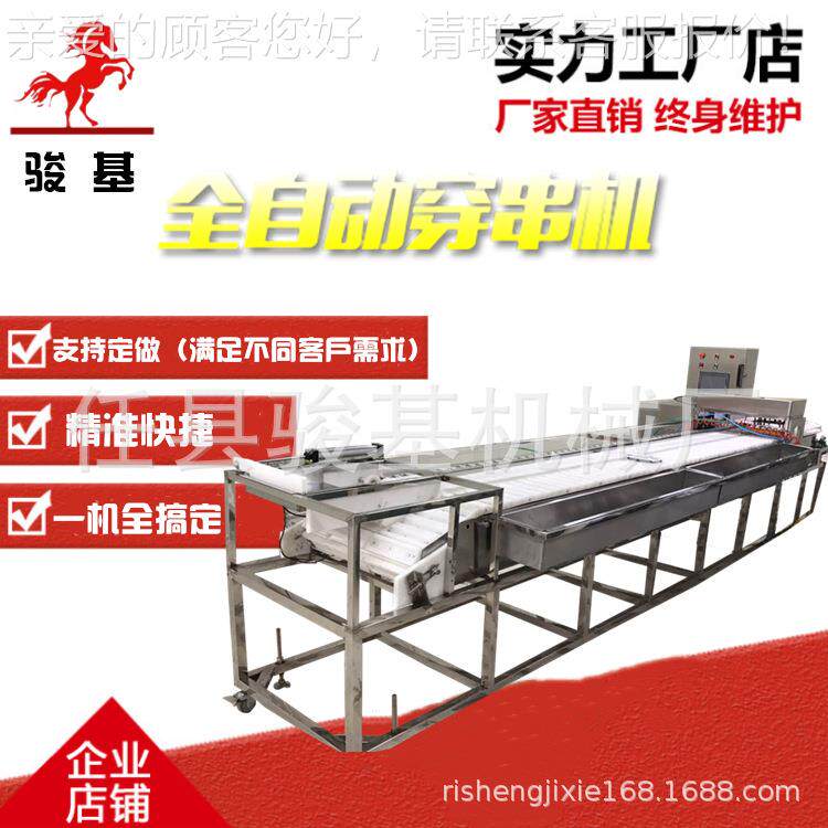 穿串机型 穿串机全自动切大型 穿自动肉 大穿串机烧串烤机