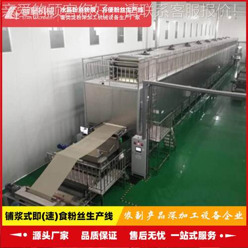 红薯粉工成套设备，烘干带粉丽条机AES，星加室内作业粉丝设备厂