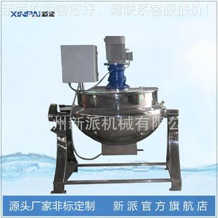 不锈钢全自电磁加热搅拌夹层锅炒工业不锈熬酱锅酱JCG动料钢锅