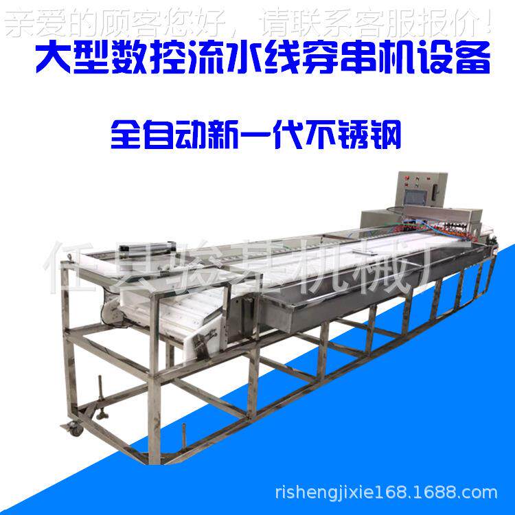 穿串机大型 串机穿自动大型全 穿串穿自动切肉 串机烧烤