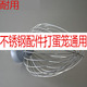 NW凯伍德厨师通用和面钩搅拌拍打蛋球网