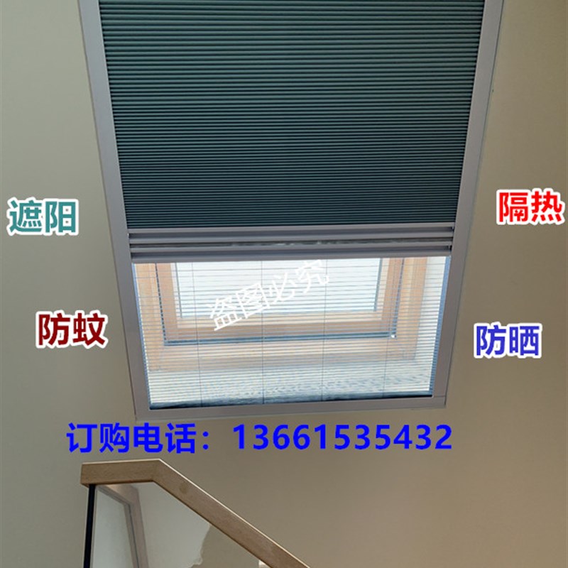 阁楼天窗蜂巢帘防蚊防虫窗纱一体遮阳帘手动电动蜂巢帘天棚窗帘