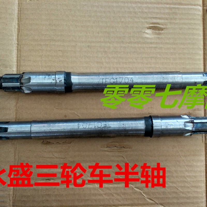 永盛三轮车传动半轴后桥轴刹车轴传动轴牙包连接轴6206花建