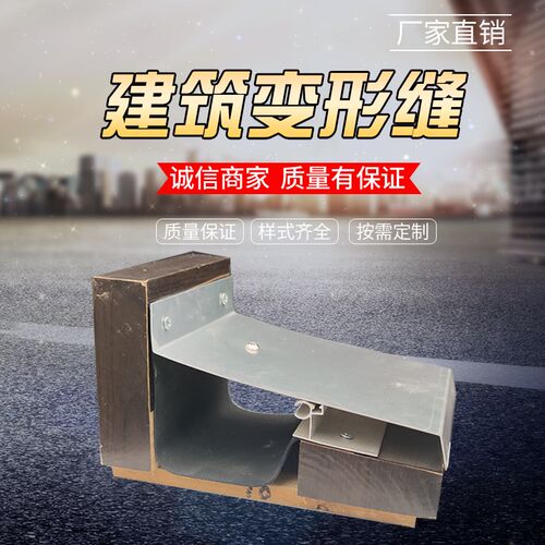 厂家铝合金盖板型建筑变形缝地面抗型内外伸缩缝沉降缝屋面