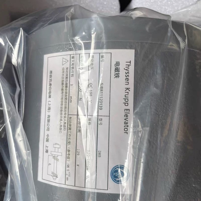 蒂森电梯抱闸制动器 DMB 16E1 PMS2/PMS300曳引机