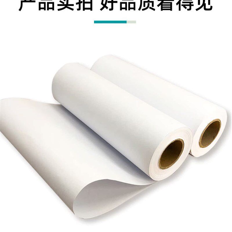 白图纸卷纸绘图纸2工程卷筒CD制图打印纸超大白纸绘画纸