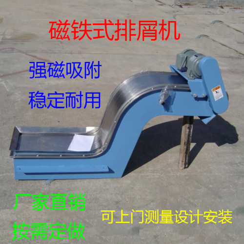 床链板排屑提升废料收集车刮板式输送排削器蛟螺旋叶片