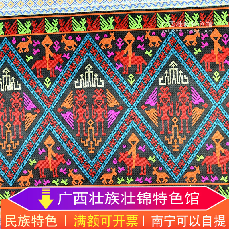 少数民族风情动物人物花纹图案绣花布料 幼儿园学校布置装饰面料