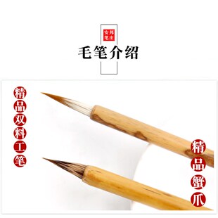笔庄精品料工笔 精品蟹爪 抄经瘦金体国画毛笔兼毫小楷毛笔