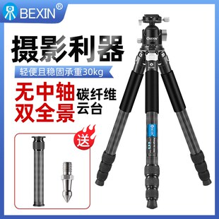 碳纤维三脚架摄影摄像单反相长焦拍鸟低重心球形云台带中轴支架