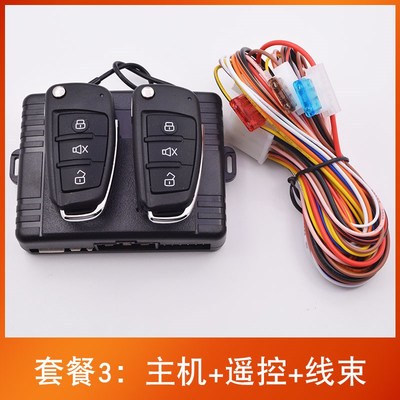 汽车防盗报警器铁将车主机通用遥控中控锁感应系统适用于铁将军