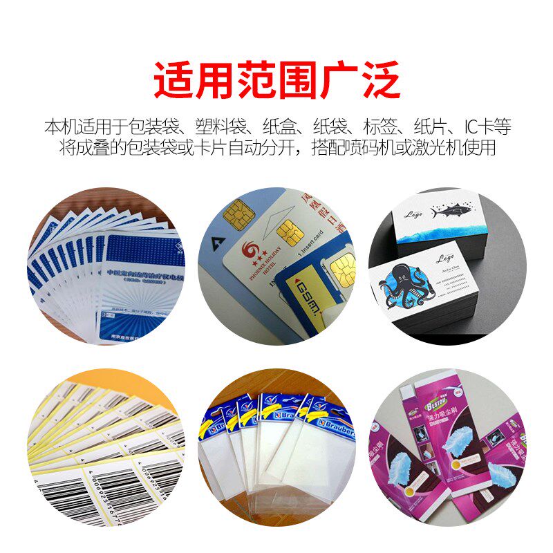 宝预全自动分页包袋计数小型张点数自动数打码器分页器记数打码数