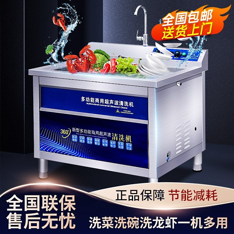 超声波洗碗d机商用洗碗机餐厅用饭店食堂洗碗机全自动商用大型小
