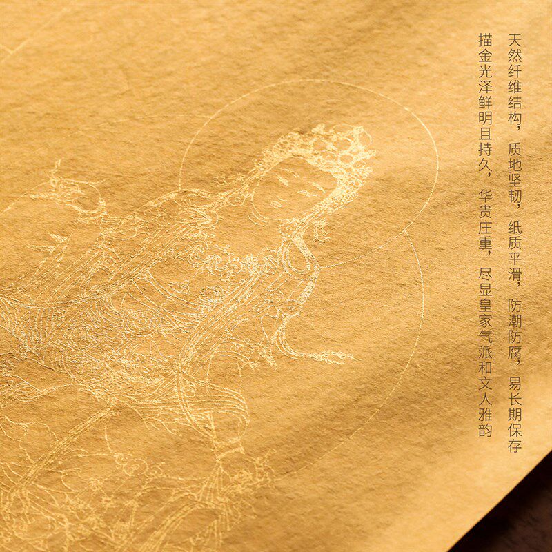 问心堂佛黄描金卷书法作品抄写宣带格描金抄经小楷作品