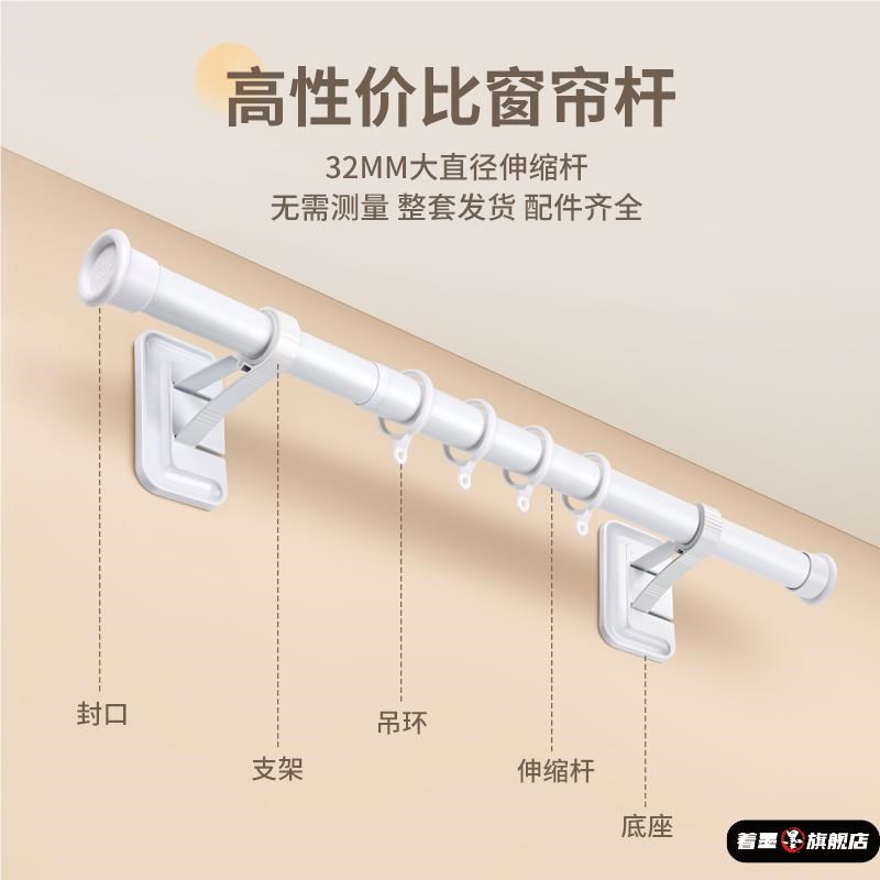 出租屋窗帘杆免打孔固定托架支架粘贴板伸缩杆单杆免钉挂钩固定座
