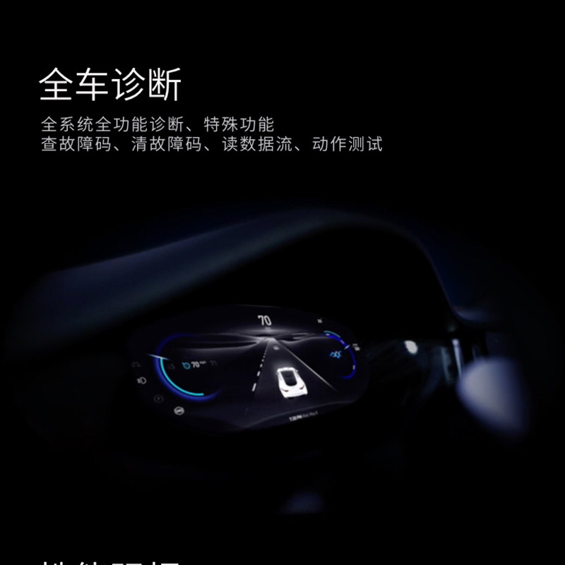 元征技师盒子汽修汽车诊断仪保养灯归零智能手检测